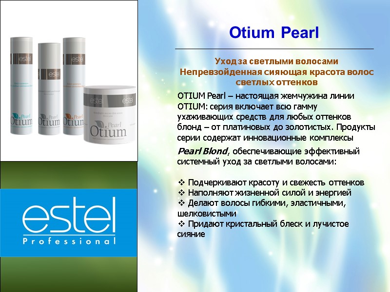 Уход за светлыми волосами  Непревзойденная сияющая красота волос светлых оттенков  OTIUM Pearl